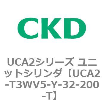 UCA2シリーズ ユニットシリンダ(UCA2-T3H3～) CKD