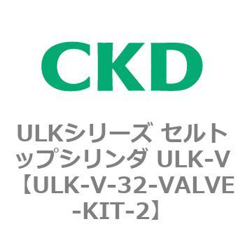 ULKシリーズ セルトップシリンダ ULK-V CKD