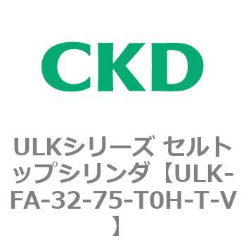 ULKシリーズ セルトップシリンダ CKD
