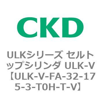 ULKシリーズ セルトップシリンダ ULK-V CKD