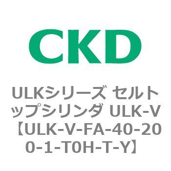 ULKシリーズ セルトップシリンダ ULK-V CKD