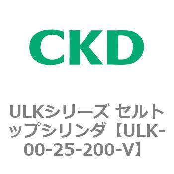 ULKシリーズ セルトップシリンダ CKD