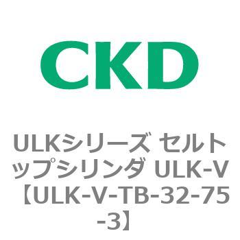 ULKシリーズ セルトップシリンダ ULK-V CKD