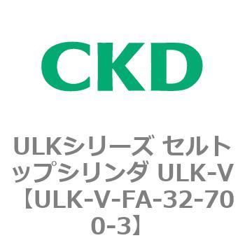ULKシリーズ セルトップシリンダ ULK-V CKD