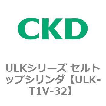 ULKシリーズ セルトップシリンダ CKD