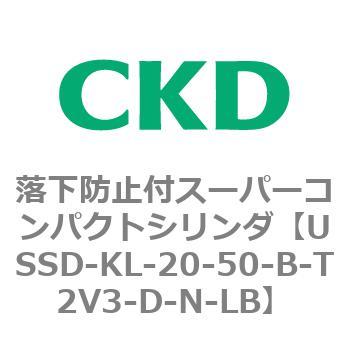 USSDシリーズ 落下防止付スーパーコンパクトシリンダ CKD