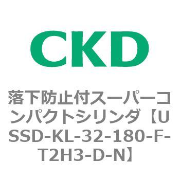 USSDシリーズ 落下防止付スーパーコンパクトシリンダ CKD