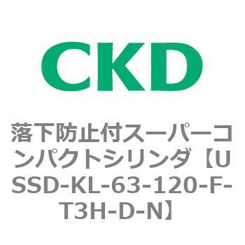 USSDシリーズ 落下防止付スーパーコンパクトシリンダ CKD