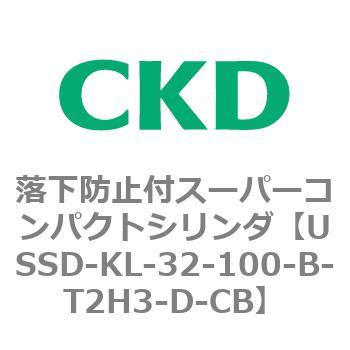 USSDシリーズ 落下防止付スーパーコンパクトシリンダ CKD