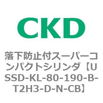 USSDシリーズ 落下防止付スーパーコンパクトシリンダ CKD