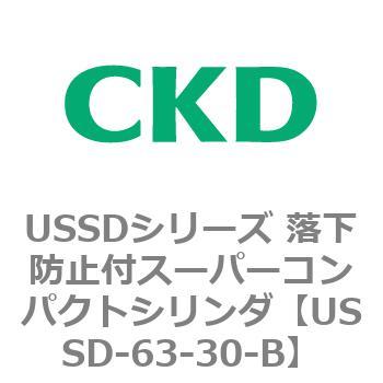 USSDシリーズ 落下防止付スーパーコンパクトシリンダ CKD