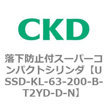 USSDシリーズ 落下防止付スーパーコンパクトシリンダ CKD