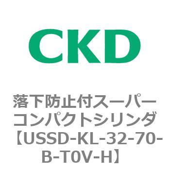 USSDシリーズ 落下防止付スーパーコンパクトシリンダ CKD