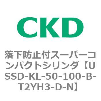 USSD-KL-50-100-B-T2YH3-D-N USSDV[Y h~tX[p[RpNgV_ CKD 78366285