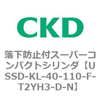 USSD-KL-40-110-F-T2YH3-D-N USSDV[Y h~tX[p[RpNgV_ CKD 78366346