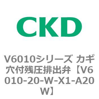 V6010シリーズ カギ穴付残圧排出弁 CKD