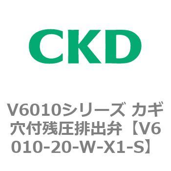 V6010シリーズ カギ穴付残圧排出弁 CKD