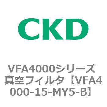 VFA4000シリーズ 真空フィルタ CKD