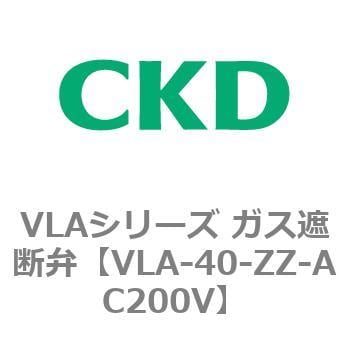 VLAシリーズ 【500円引きクーポン】 ガス遮断弁 スローオープンタイプ 2022モデル
