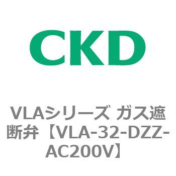 VLAシリーズ ガス遮断弁(スローオープンタイプ) CKD
