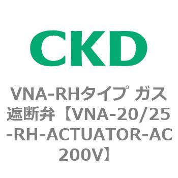 流量切換電磁弁VNA-R・RHシリーズ用部品 CKD