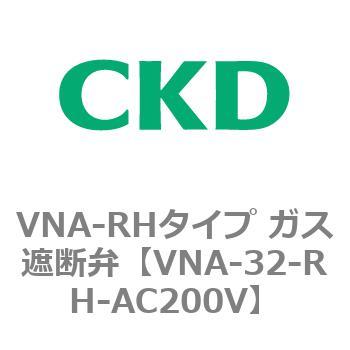 VNA-RHシリーズ 流量切換電磁弁 CKD