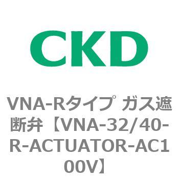 流量切換電磁弁VNA-R・RHシリーズ用部品 CKD