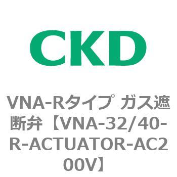 流量切換電磁弁VNA-R・RHシリーズ用部品 CKD