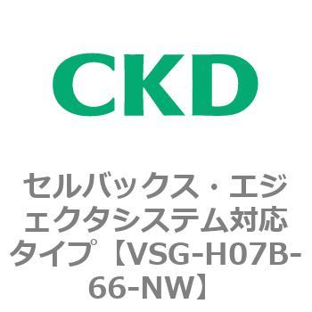 VSGシリーズ セルバックス・エジェクタシステム対応タイプ CKD