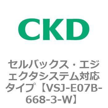 CKD セルバックス真空エジェクタ20mm幅 VSJ-E07B-668-3-W-