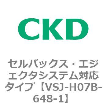 VSJシリーズ セルバックス・エジェクタシステム対応タイプ CKD