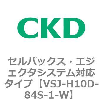 VSJシリーズ セルバックス・エジェクタシステム対応タイプ CKD