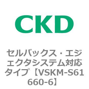 CKD セルバックス真空エジェクタ16mm幅 VSKM-S61060-6-