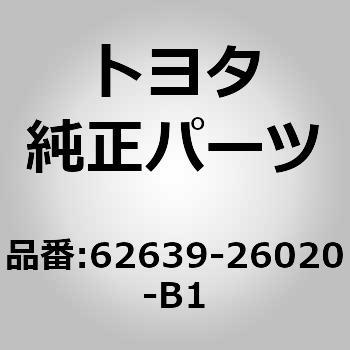 62639)クォータピラー ガーニッシュ LH トヨタ トヨタ純正品番先頭62
