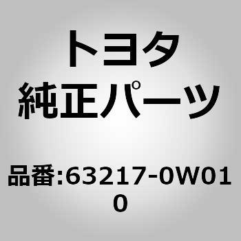 63217)スライディングルーフサイド ガーニッシュ RH トヨタ トヨタ純正