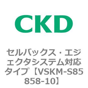 VSKM-S85858-10 VSKMV[Y ZobNXEGWFN^VXeΉ^Cv(VSKM-S81010`) CKD 78661213