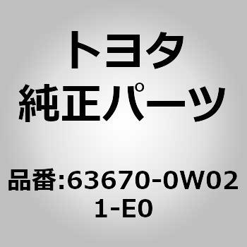 63670-0W021-E0 (63670)ルーフコンソール ボックスASSY 1個 トヨタ 【通販モノタロウ】