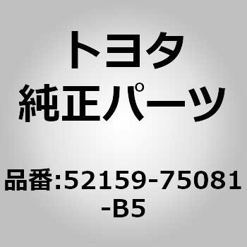 (52159)リヤバンパ カバー トヨタ