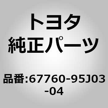 67760-95J03-04 (67760)�t�����g�h�A�g���� �J�[�y�b�g LWR RH �g���^ 78831052