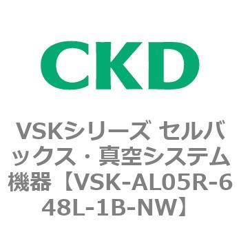 VSKシリーズ セルバックス・真空システム機器(VSK-AL05A～) CKD