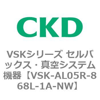 VSKシリーズ セルバックス・真空システム機器(VSK-AL05A～) CKD