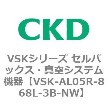 VSKシリーズ セルバックス・真空システム機器(VSK-AL05A～) CKD