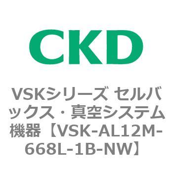 VSKシリーズ セルバックス・真空システム機器(VSK-AL05A～) CKD