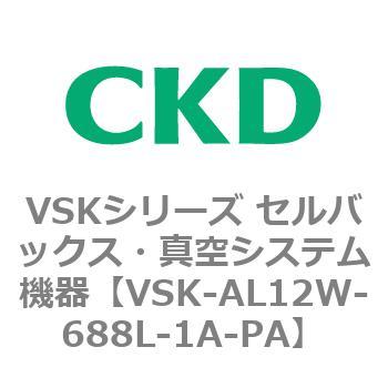 CKD セルバックス真空エジェクタ１６ｍｍ幅 VSK-AL12W-688L-3A-PA