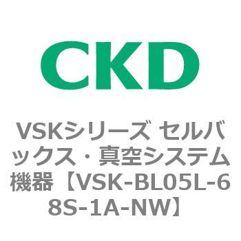 VSK-BL05L-68S-1A-NW VSKシリーズ セルバックス・真空システム機器(VSK-BL05A～) 1個 CKD 【通販モノタロウ】