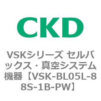 VSK-BL05L-88S-1B-PW VSKシリーズ セルバックス・真空システム機器(VSK-BL05A～) 1個 CKD 【通販モノタロウ】
