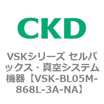 CKD セルバックス真空エジェクタ１６ｍｍ幅 VSK-AL07L-868L-3A-NA
