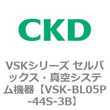 CKD セルバックス真空エジェクタ１６ｍｍ幅 VSK-BH05L-848-3B-NW：GAOS