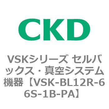 CKD セルバックス真空エジェクタ１６ｍｍ幅 VSK-BL10M-66S-1B-PA：GAOS