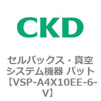 VSP-A4X10EE-6-V VSPV[Y ZobNXE^VXe@ pbg CKD 79127212